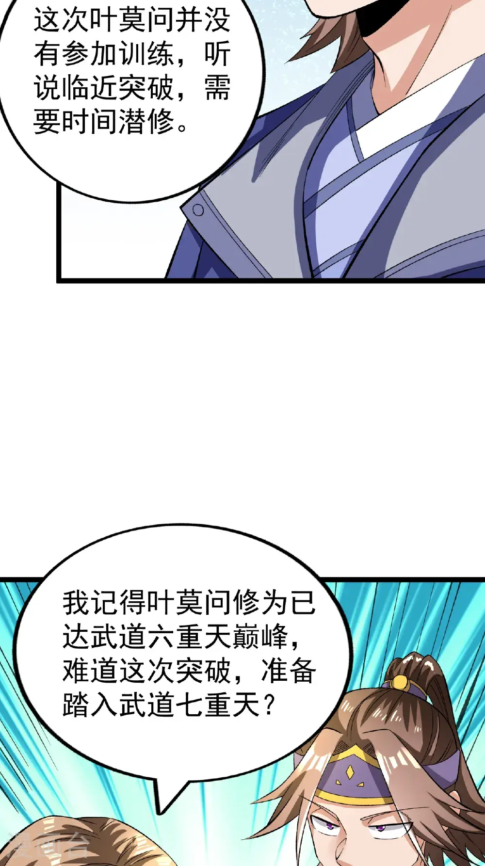 第61话 进入陷阱5