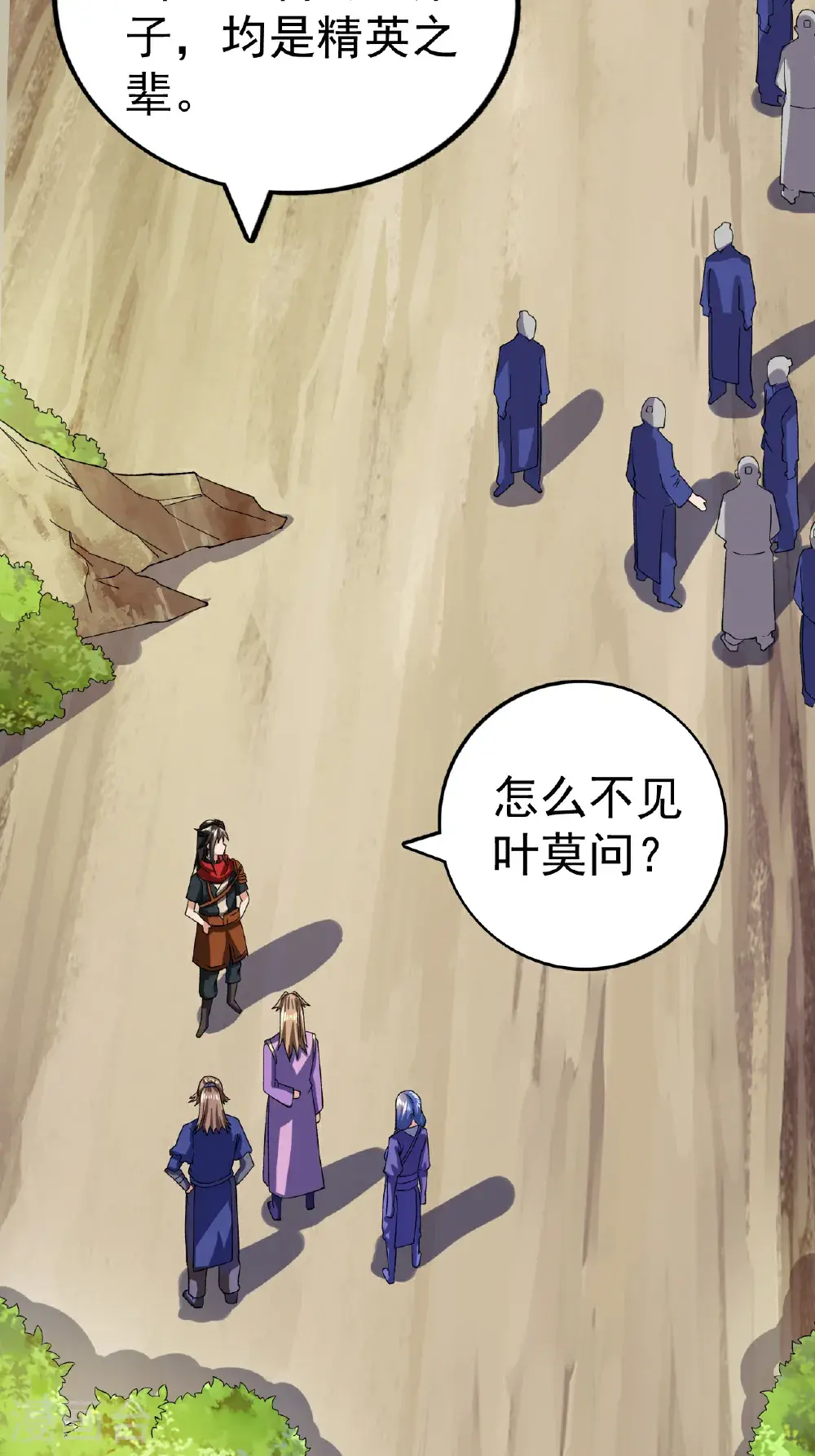 第61话 进入陷阱3