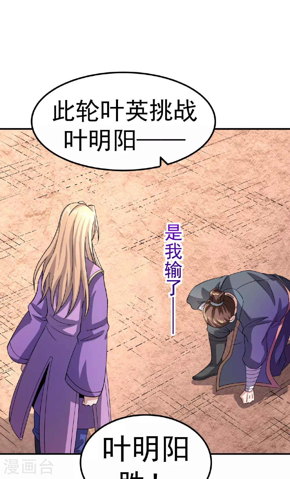 第51话 一路晋级10