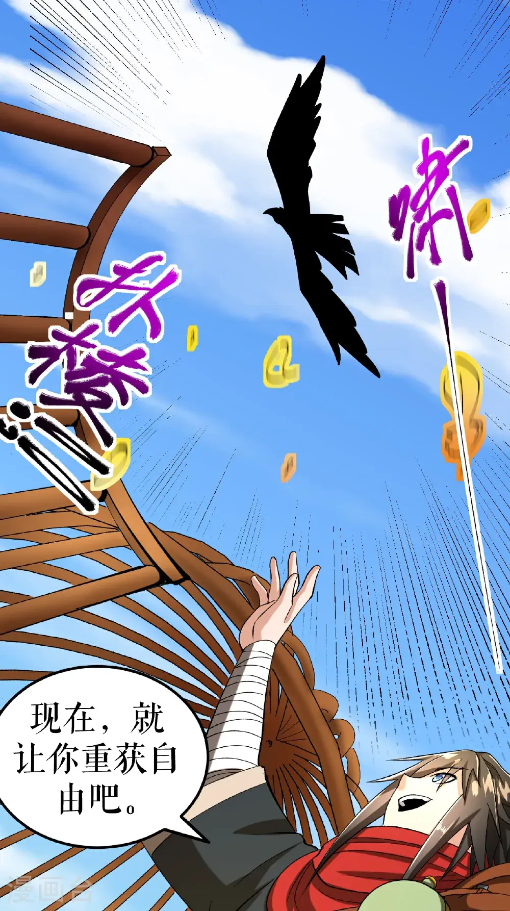 第67话 矿山行后话46