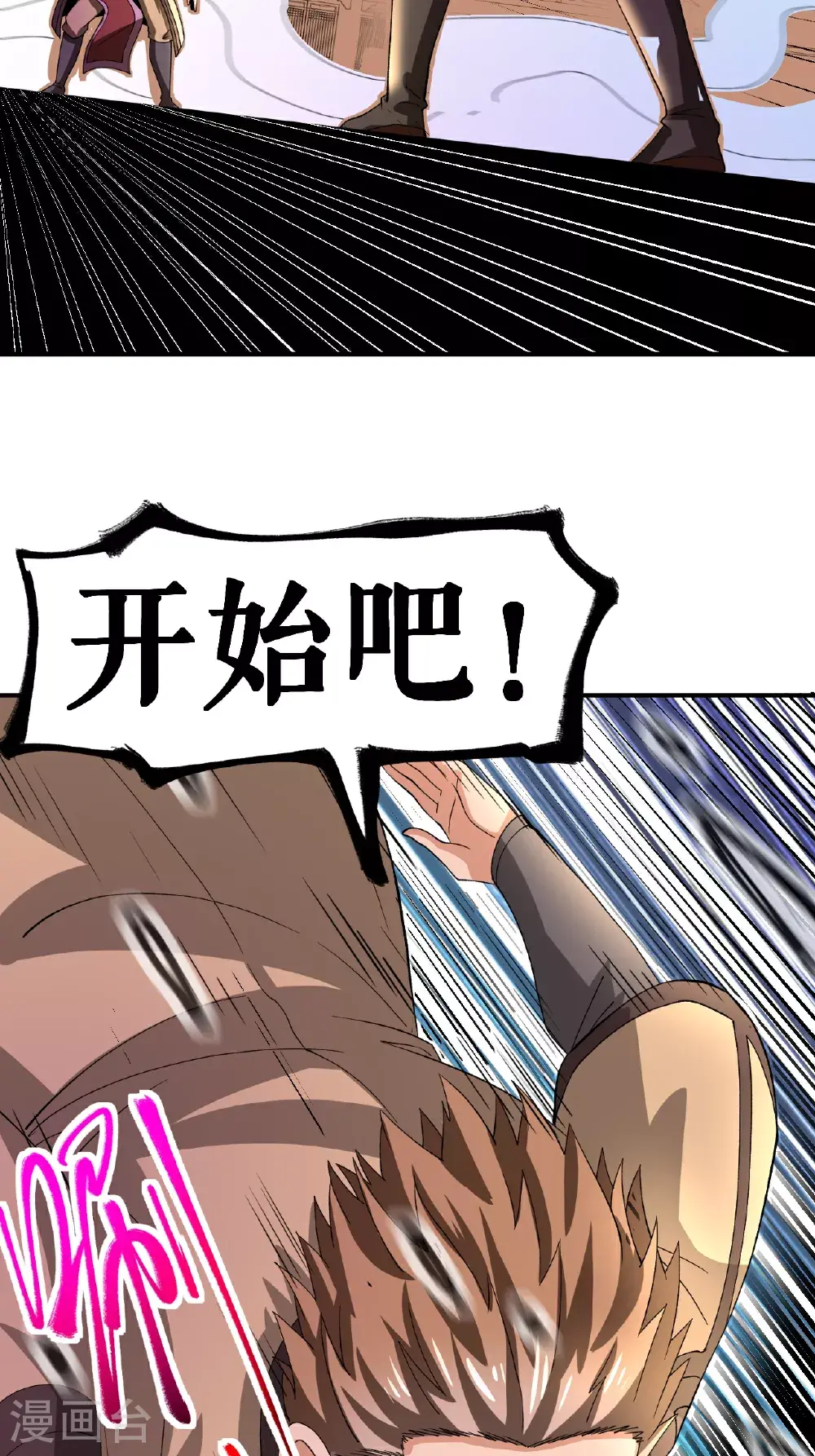 第52话 寸柔拳9