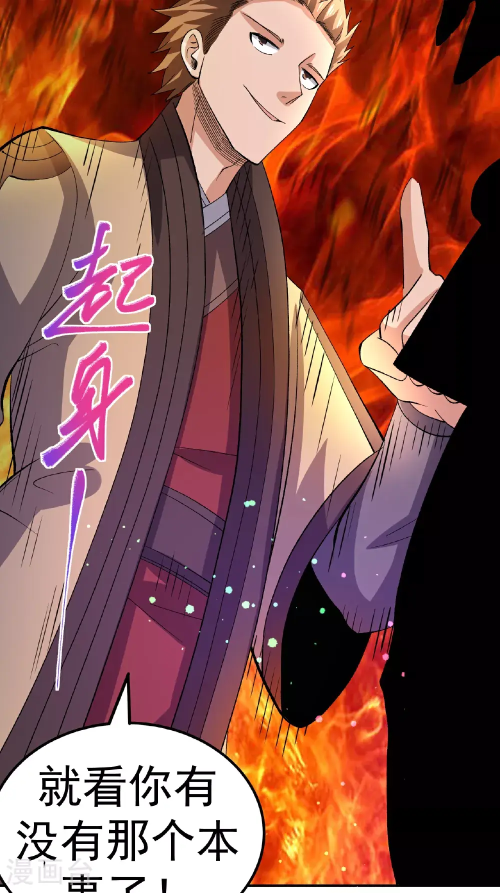 第52话 寸柔拳4