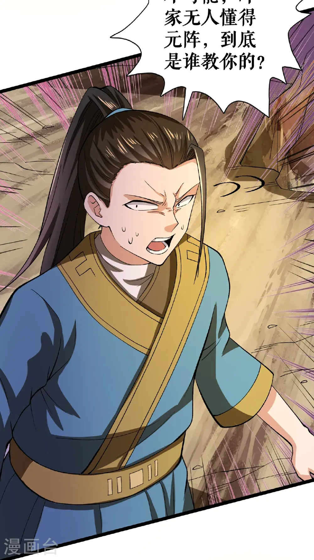 第65话 斩杀林宗25