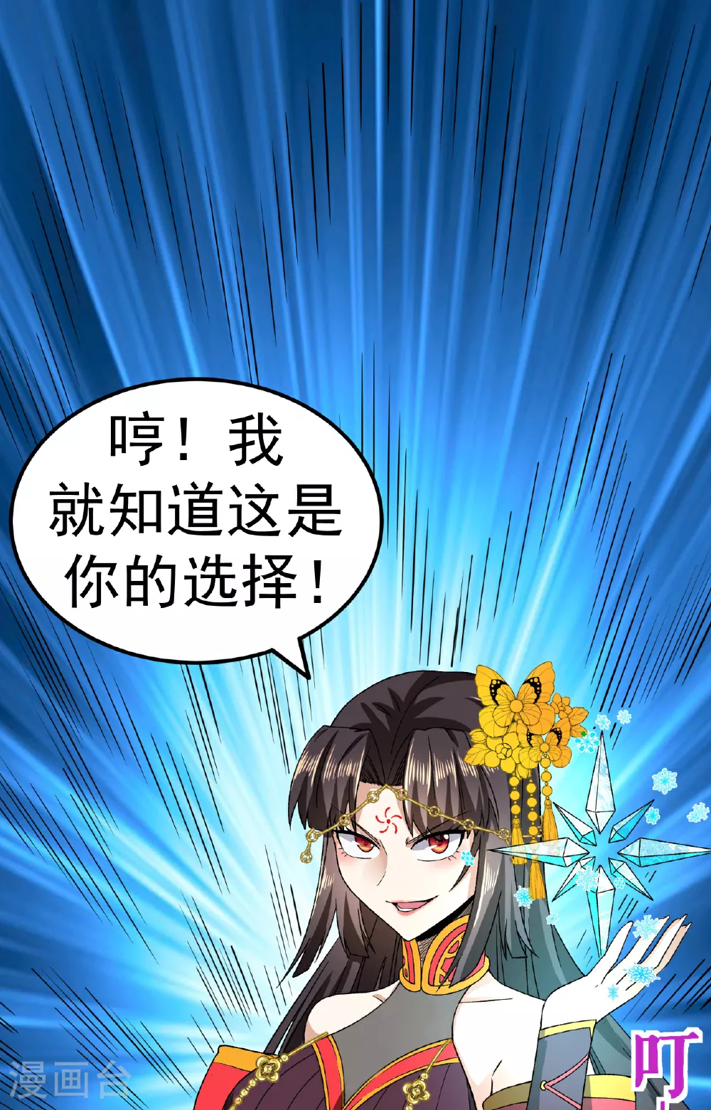 第47话 寒灵剑诀1
