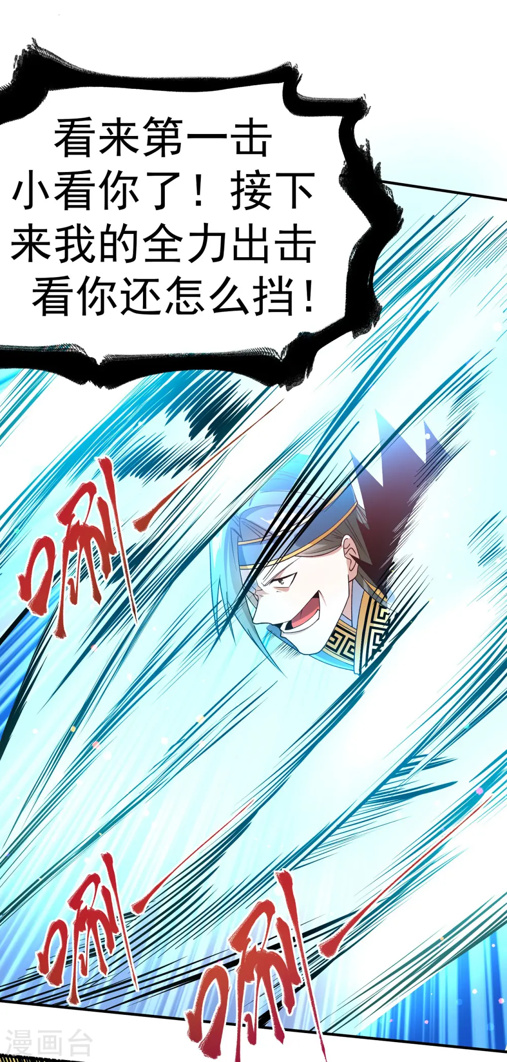 第23话 让你三招23