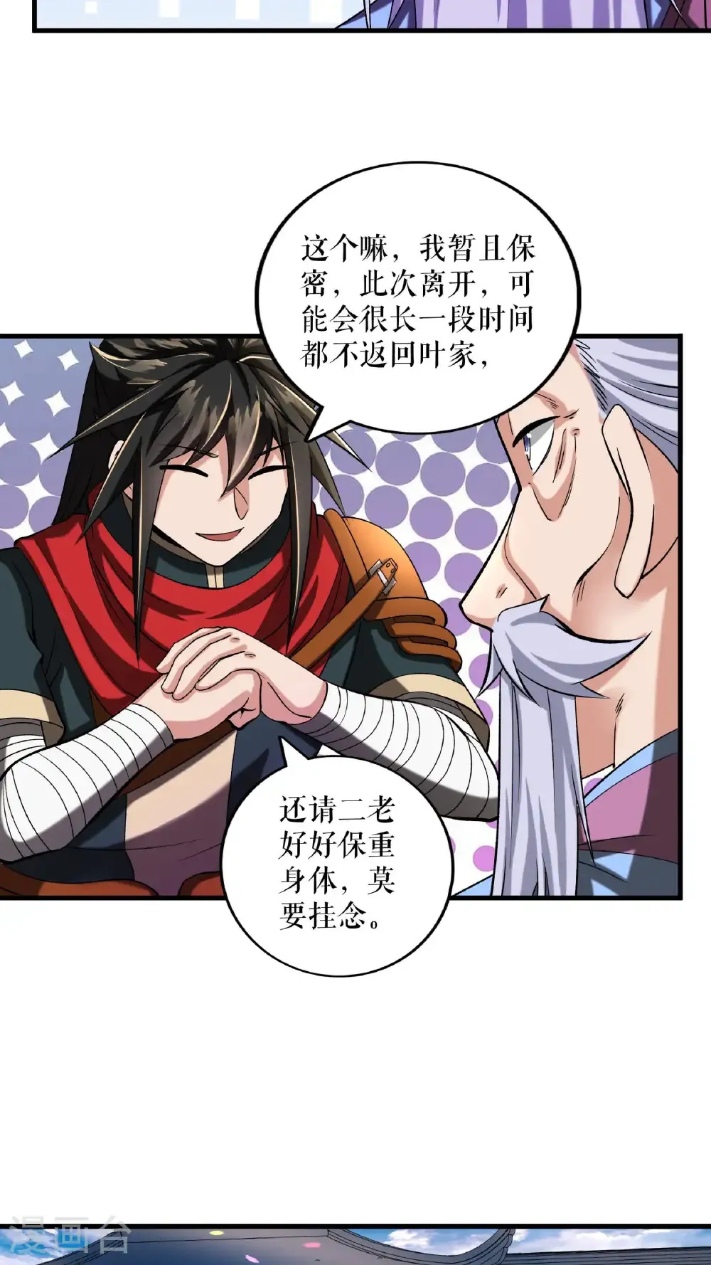 第98话 鸿门宴24