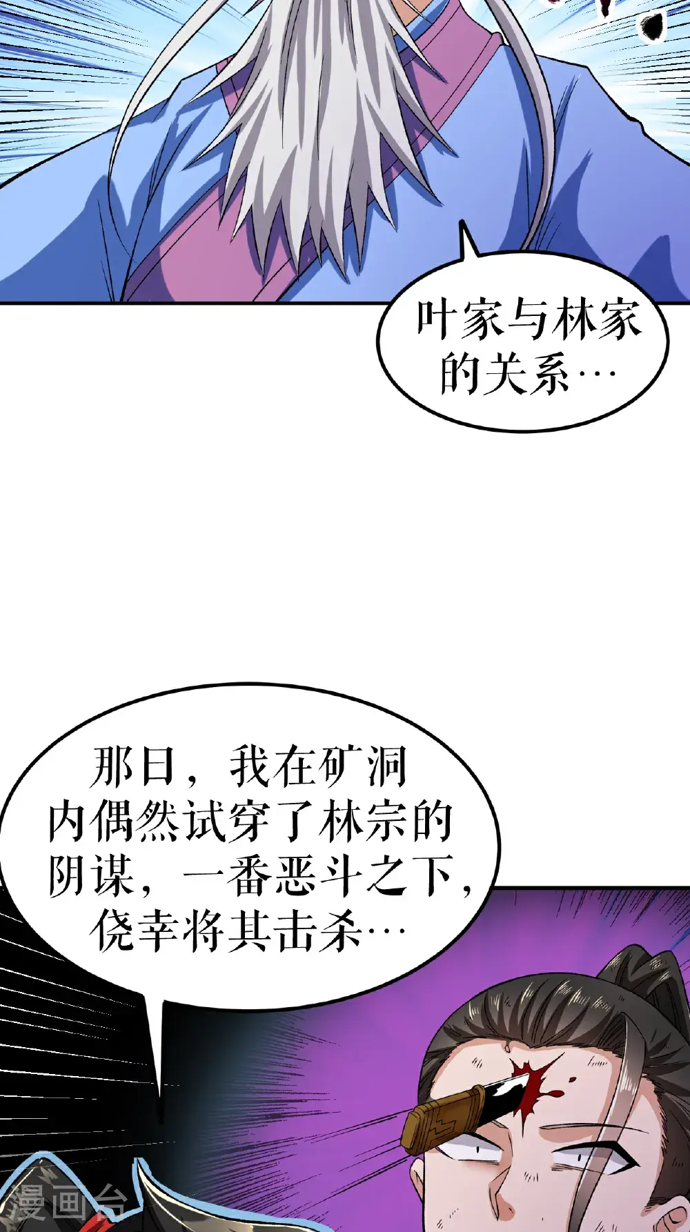 第67话 矿山行后话39