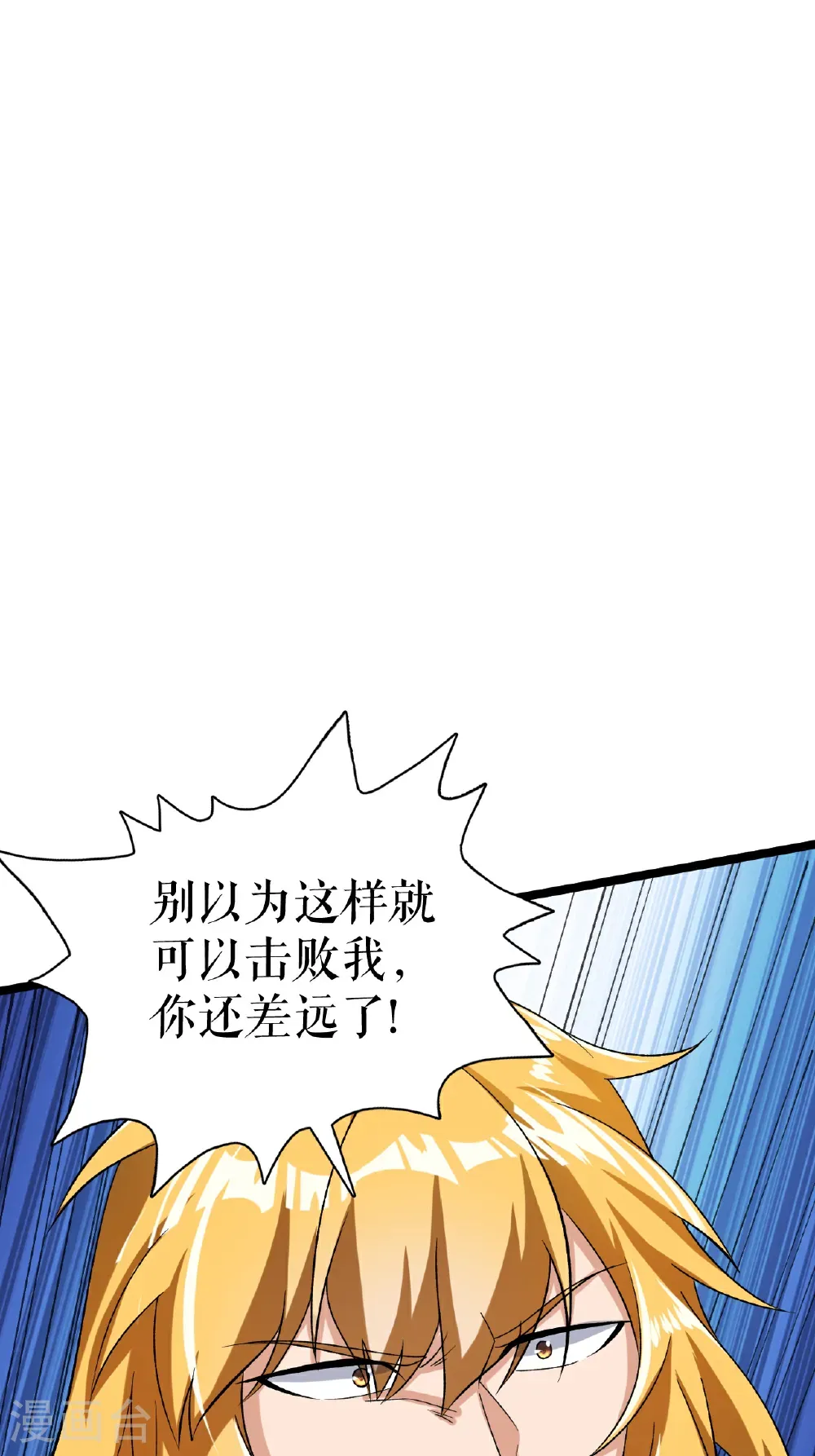 第86话 双重青光斩1