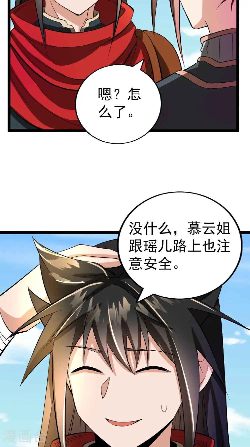 第60话 矿山之行10