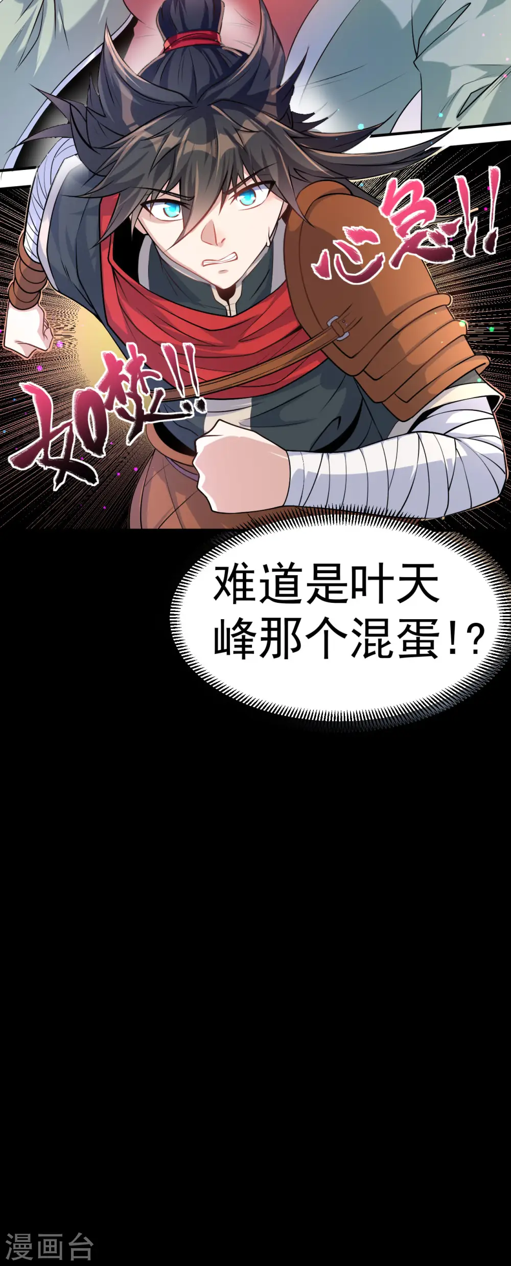 第7话 妹妹哪去了？34