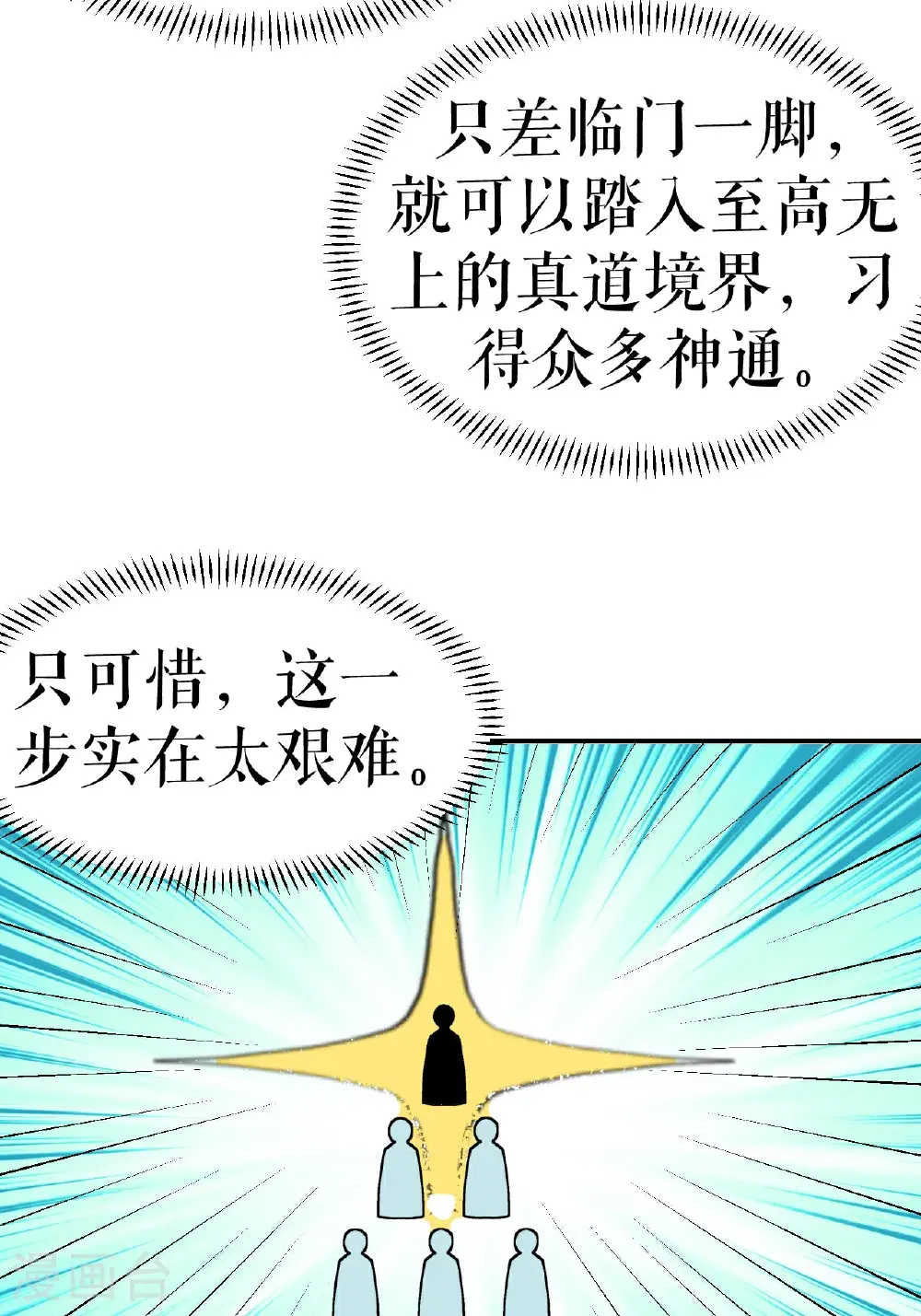 第67话 矿山行后话15