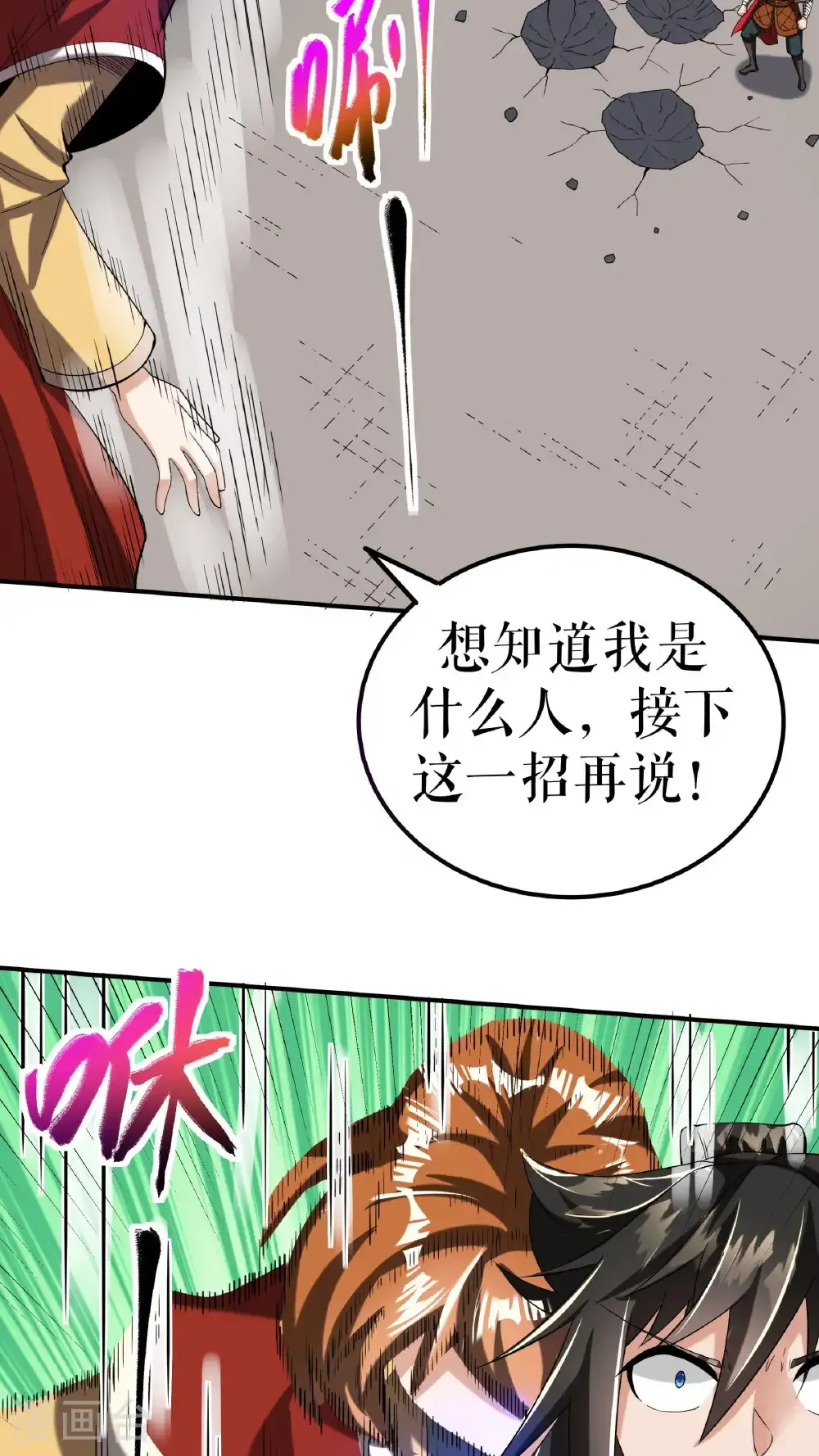 第92话 误会一场10