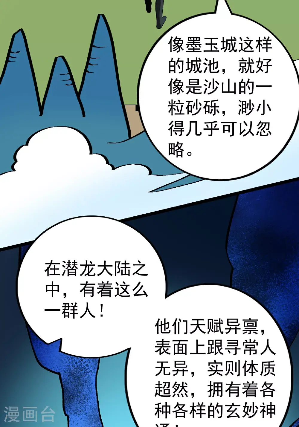 第54话 瑶儿的寒气24