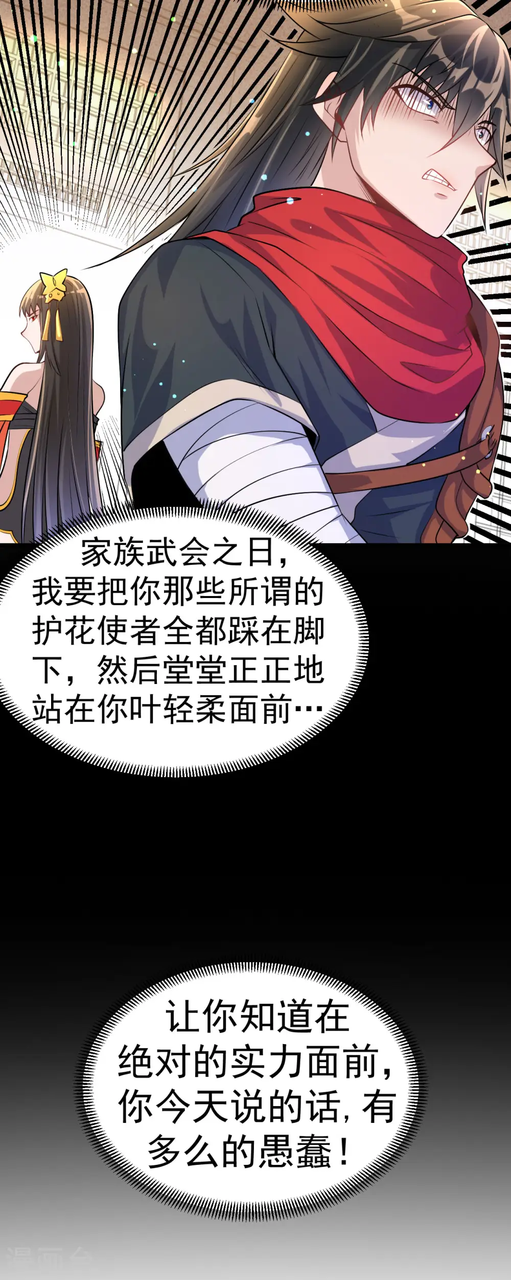 第7话 妹妹哪去了？23