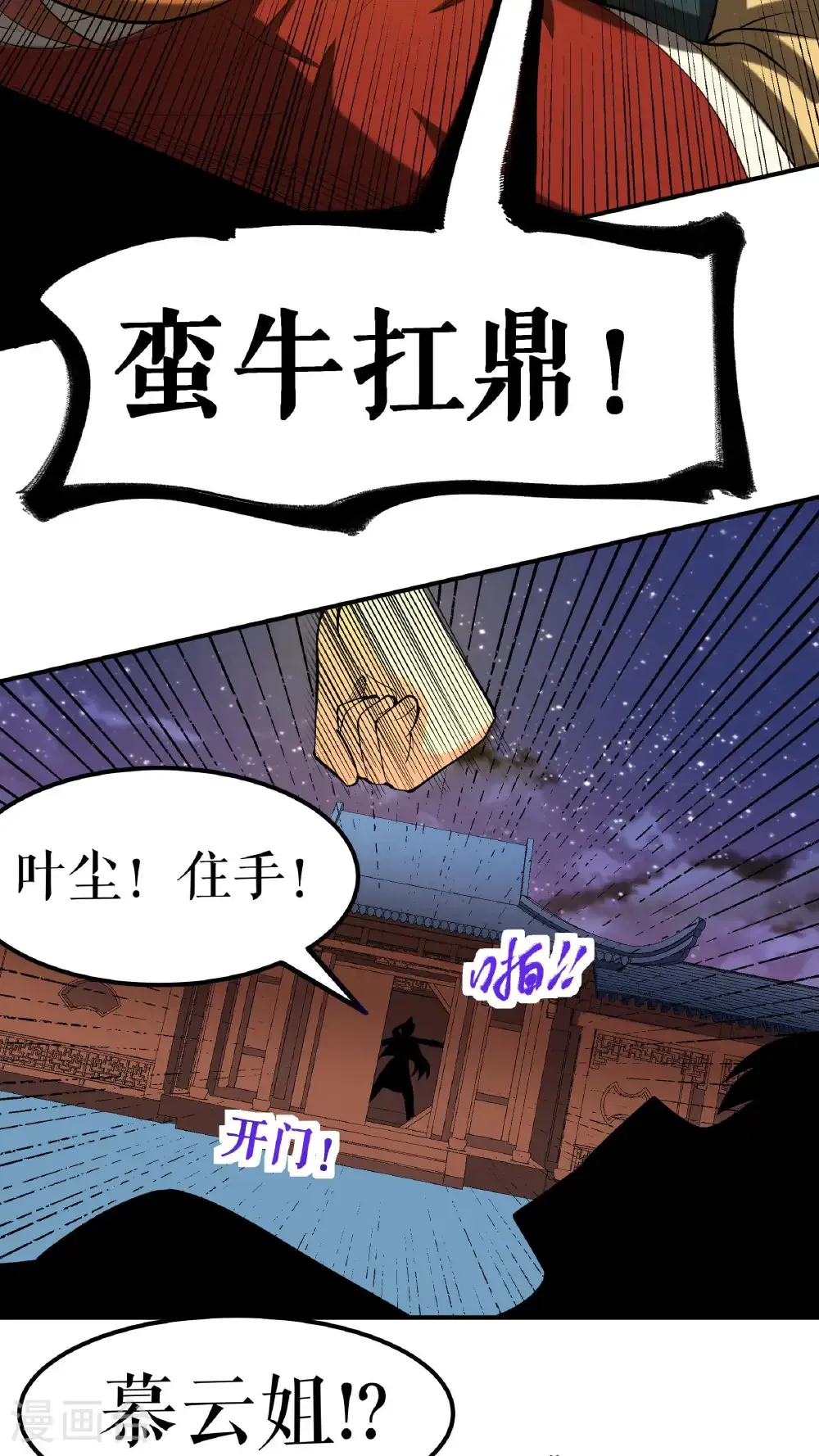 第92话 误会一场22