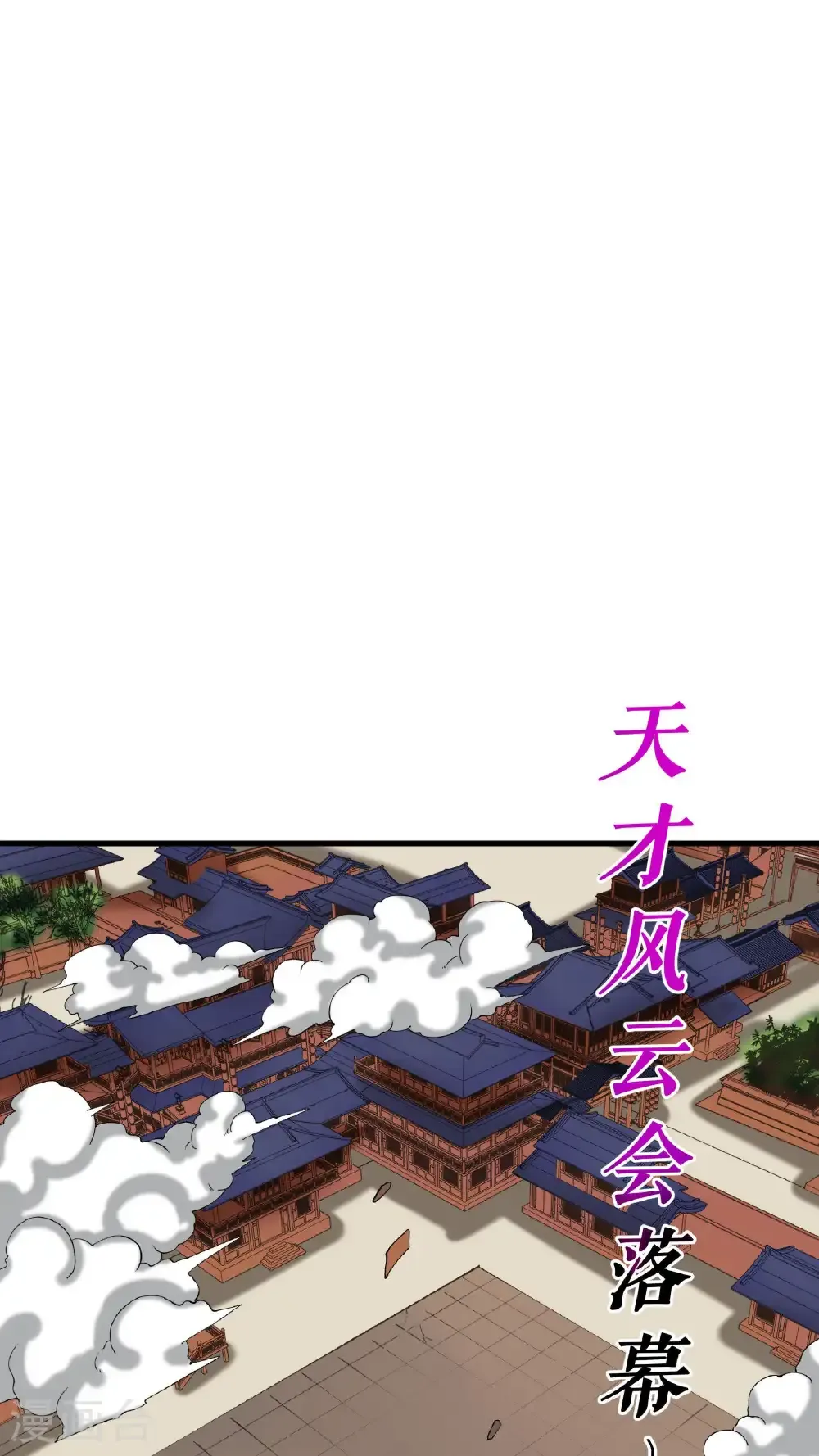 第88话 万凌烟献身1