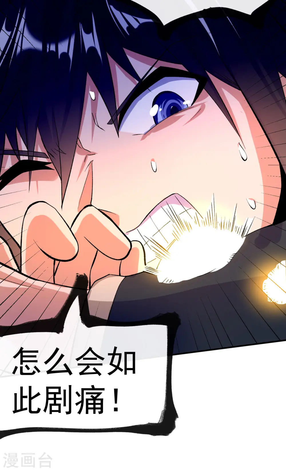 第27话 我又突破了！28