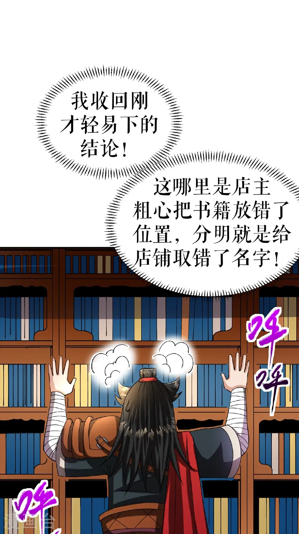 第73话 奇人隐于市17