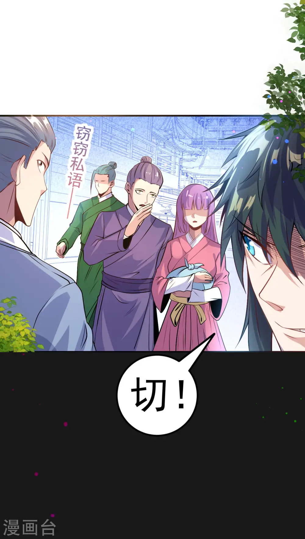 第6话 再添强敌24