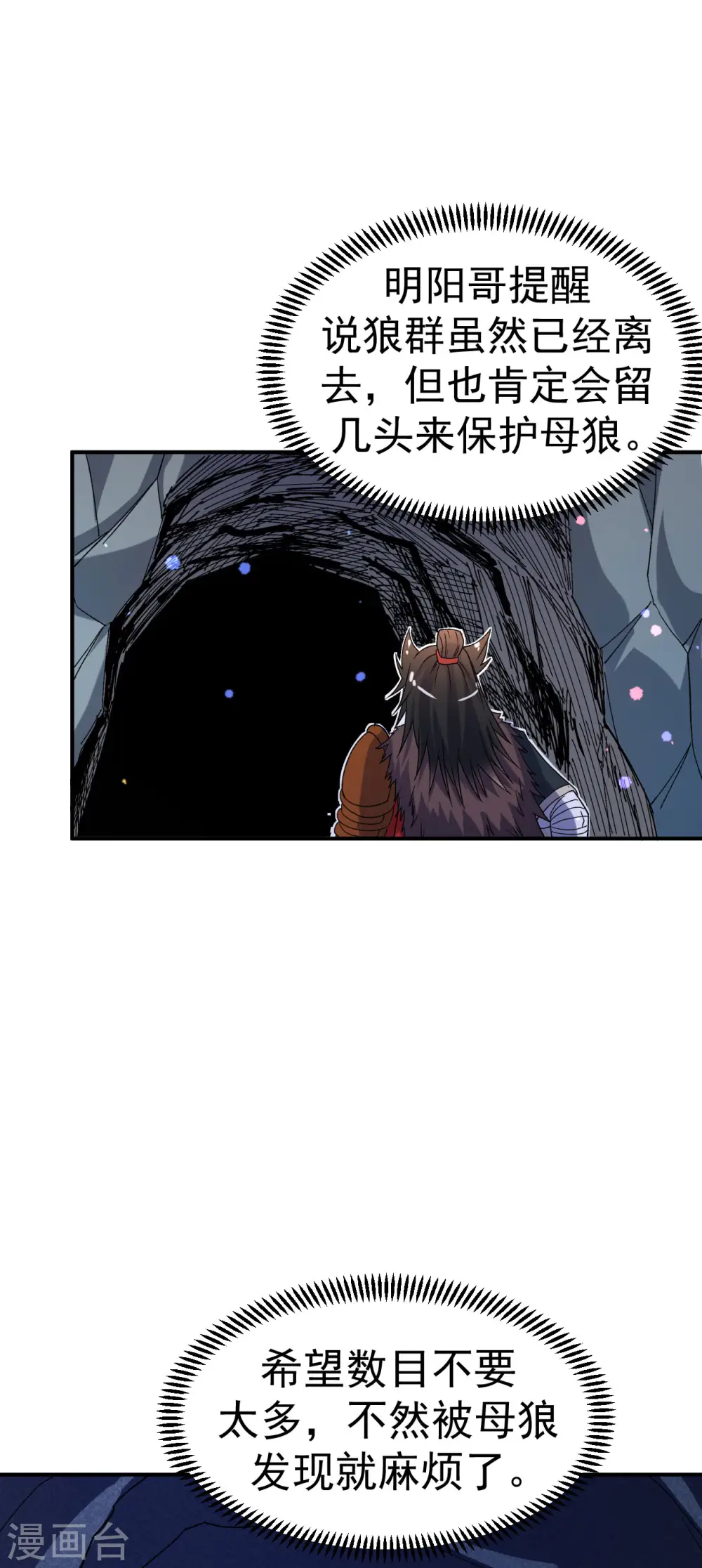 第17话 她！醒了！20