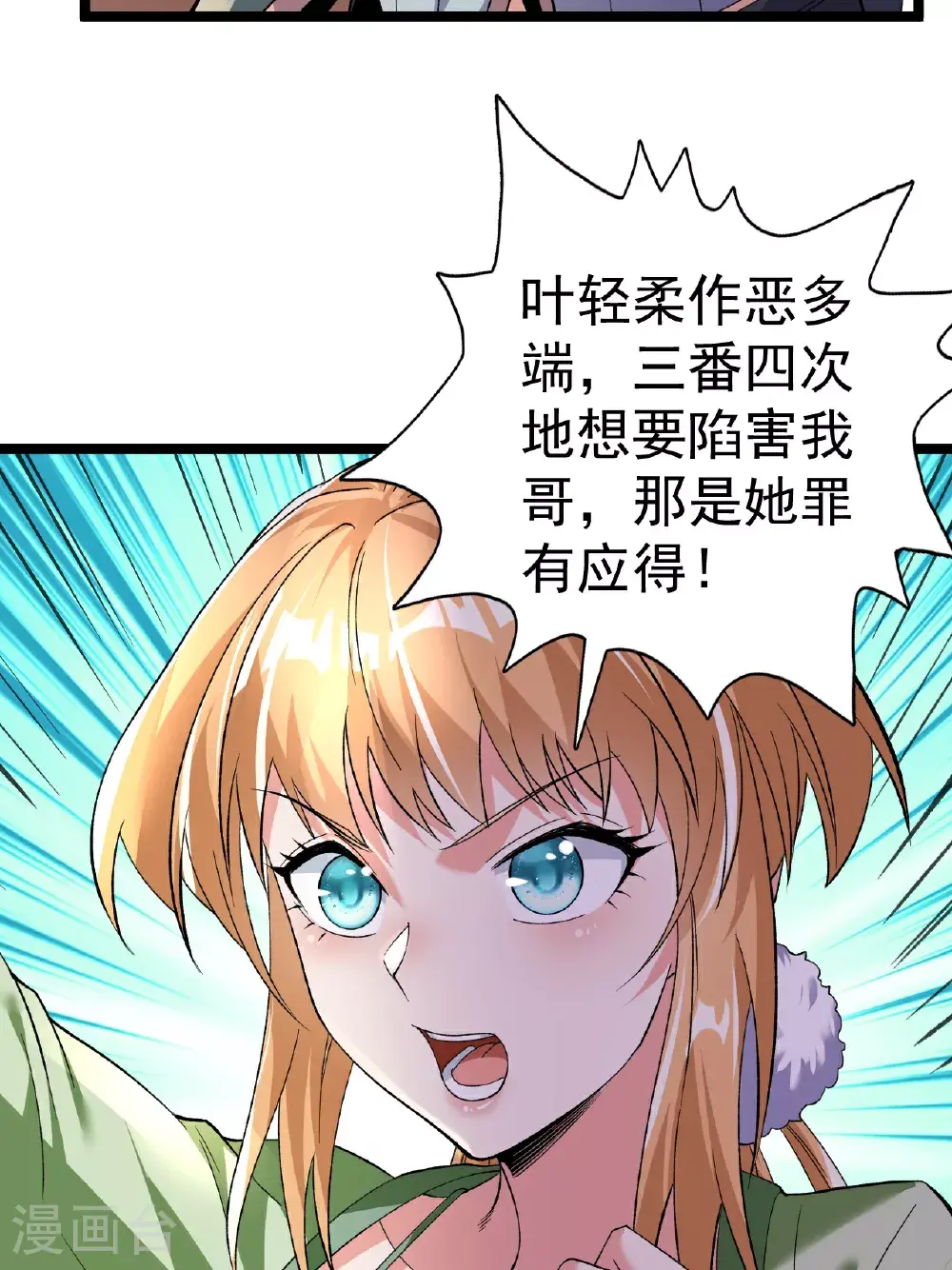 第54话 瑶儿的寒气6