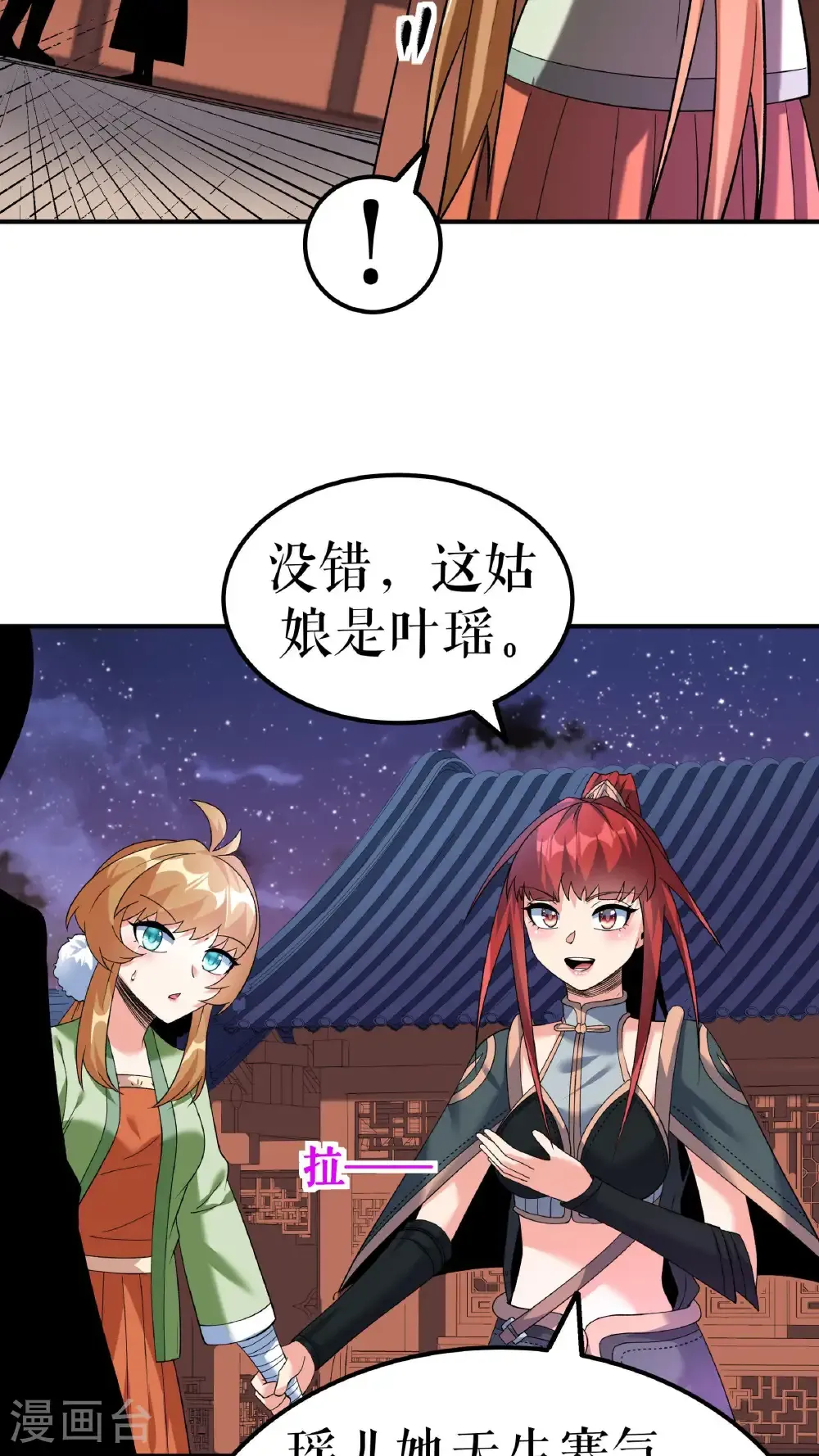 第92话 误会一场31