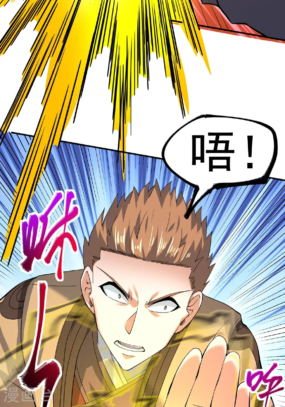 第52话 寸柔拳46