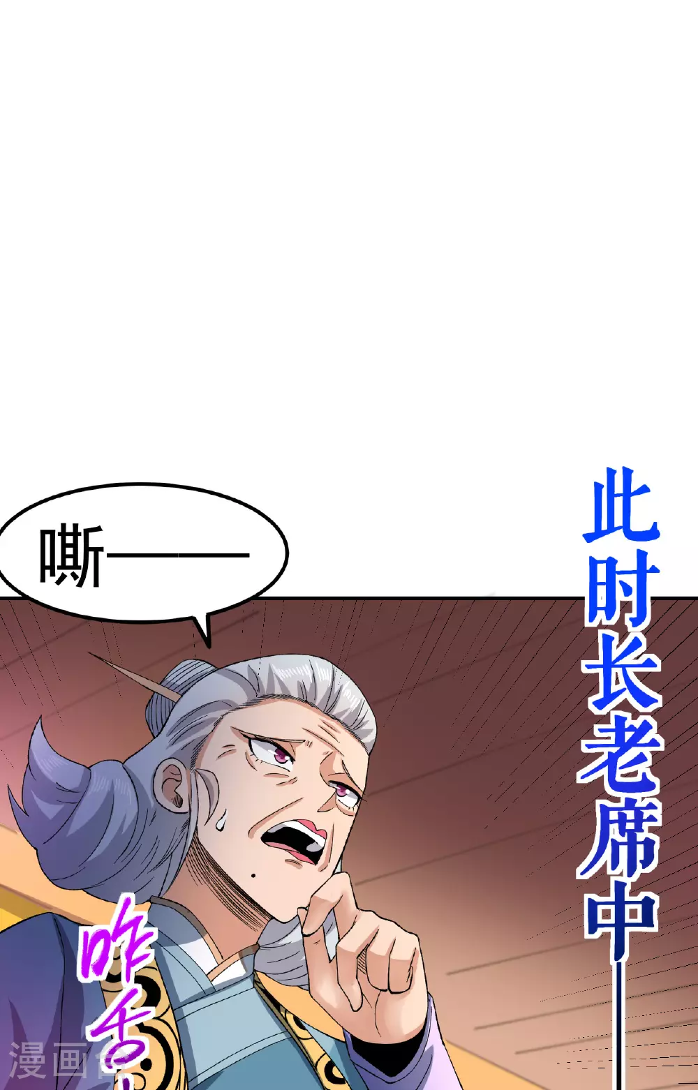 第47话 寒灵剑诀9