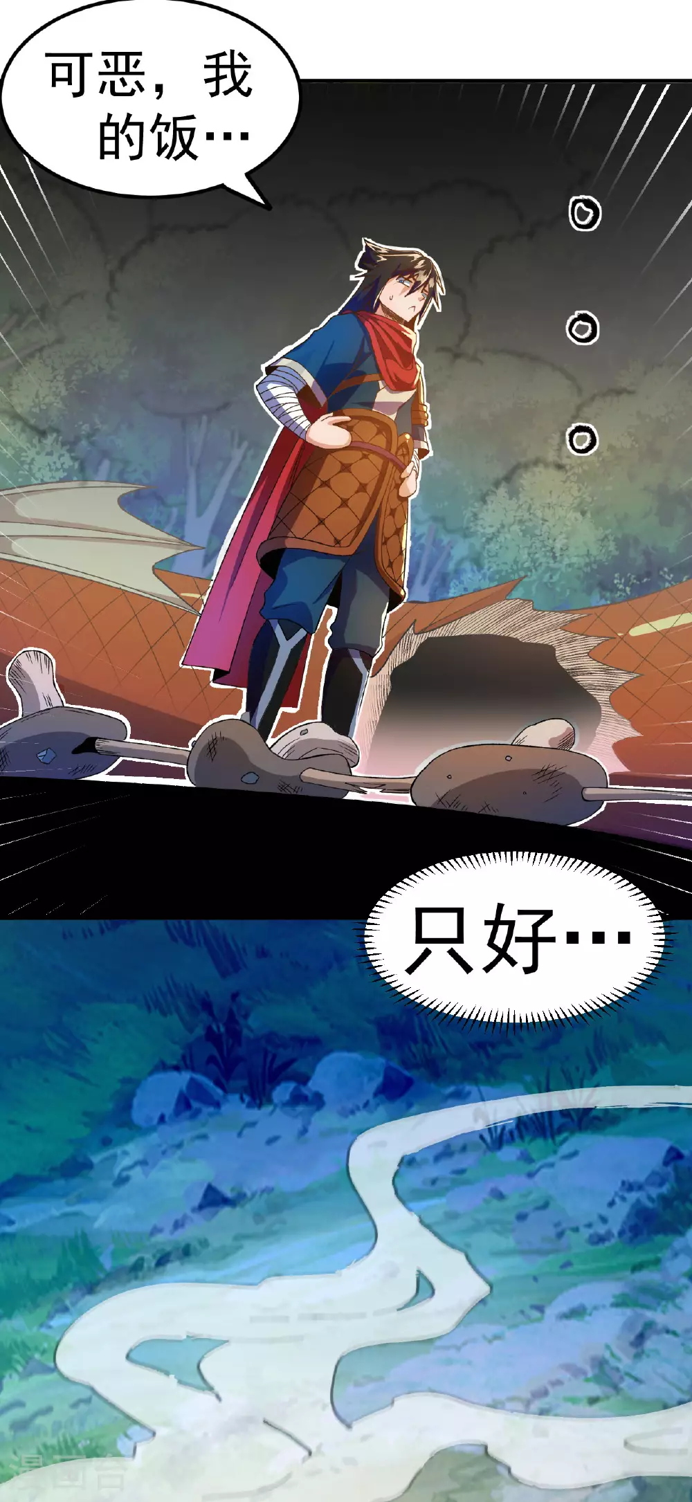 第39话 四重天的威力20
