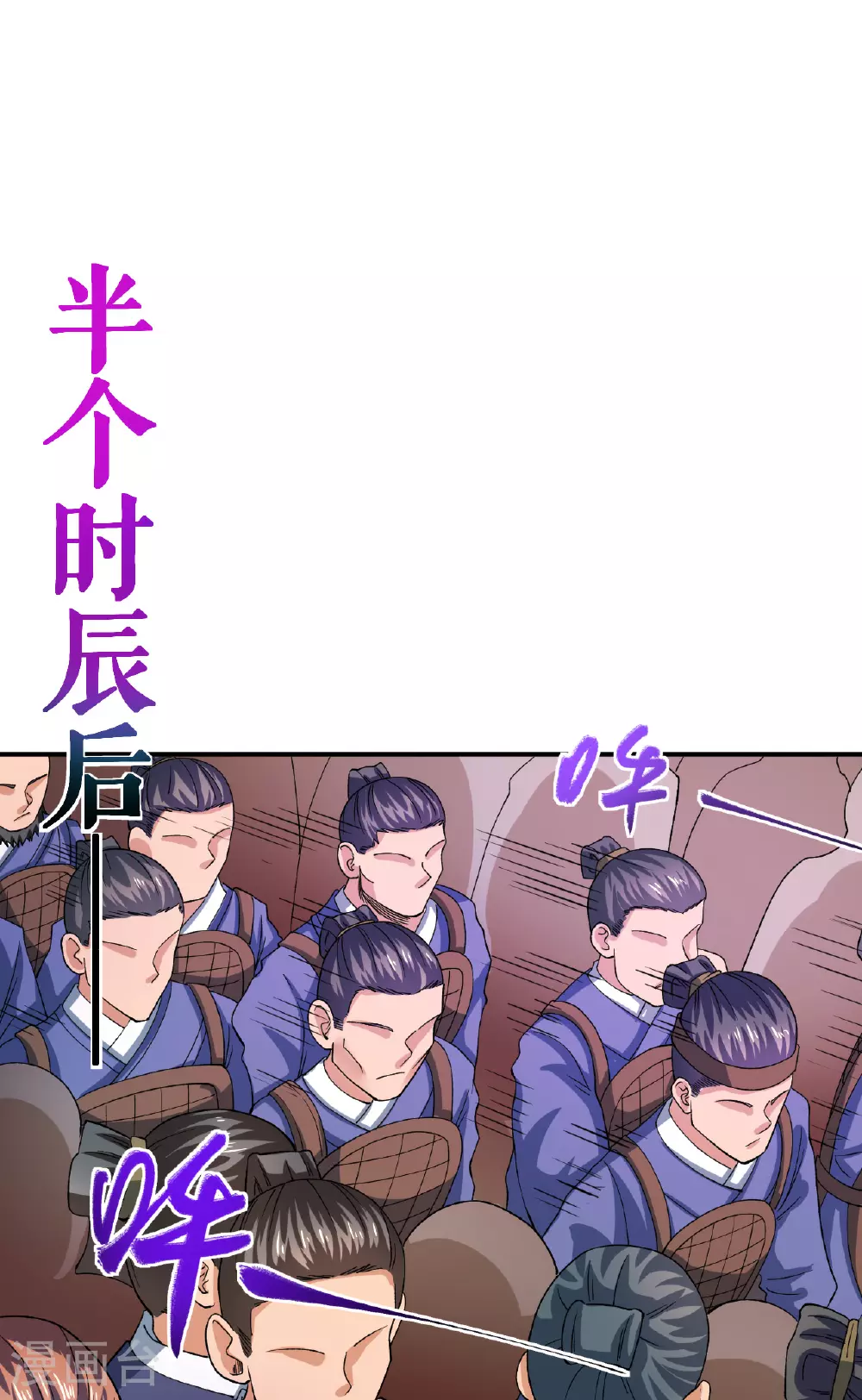 第50话 爆元丹的后果8