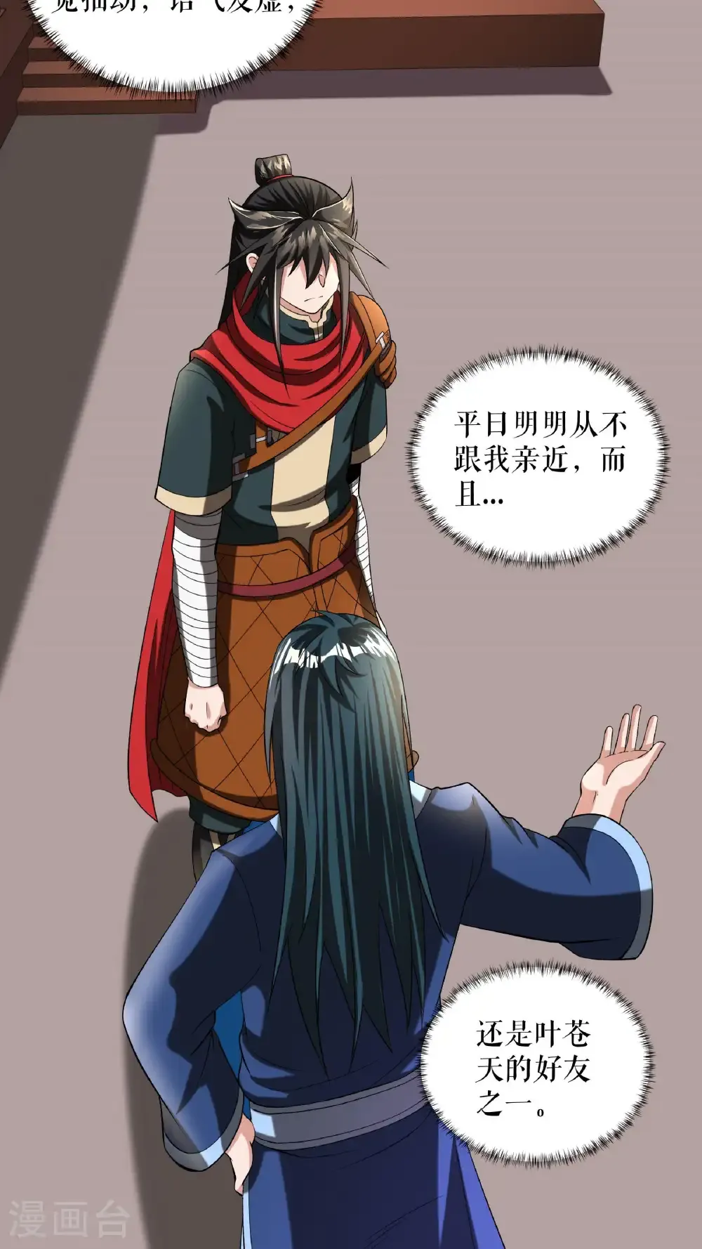 第98话 鸿门宴31