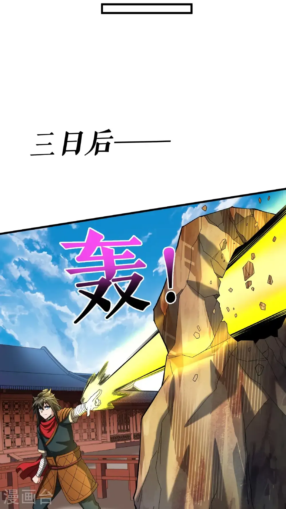 第90话 天狗图腾25