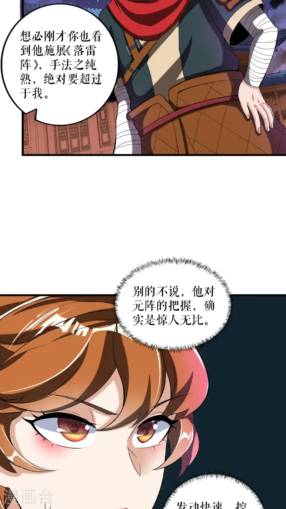 第93话 与叶瑶的约定3