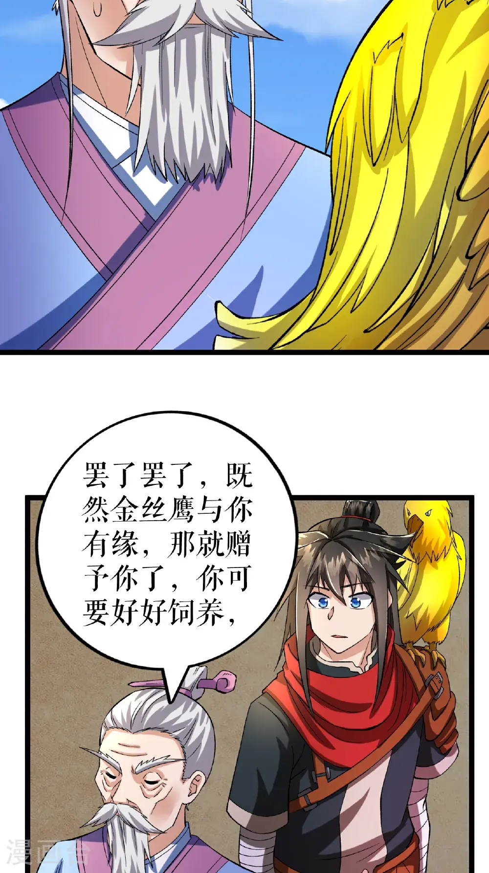 第68话 叶尘的计划13
