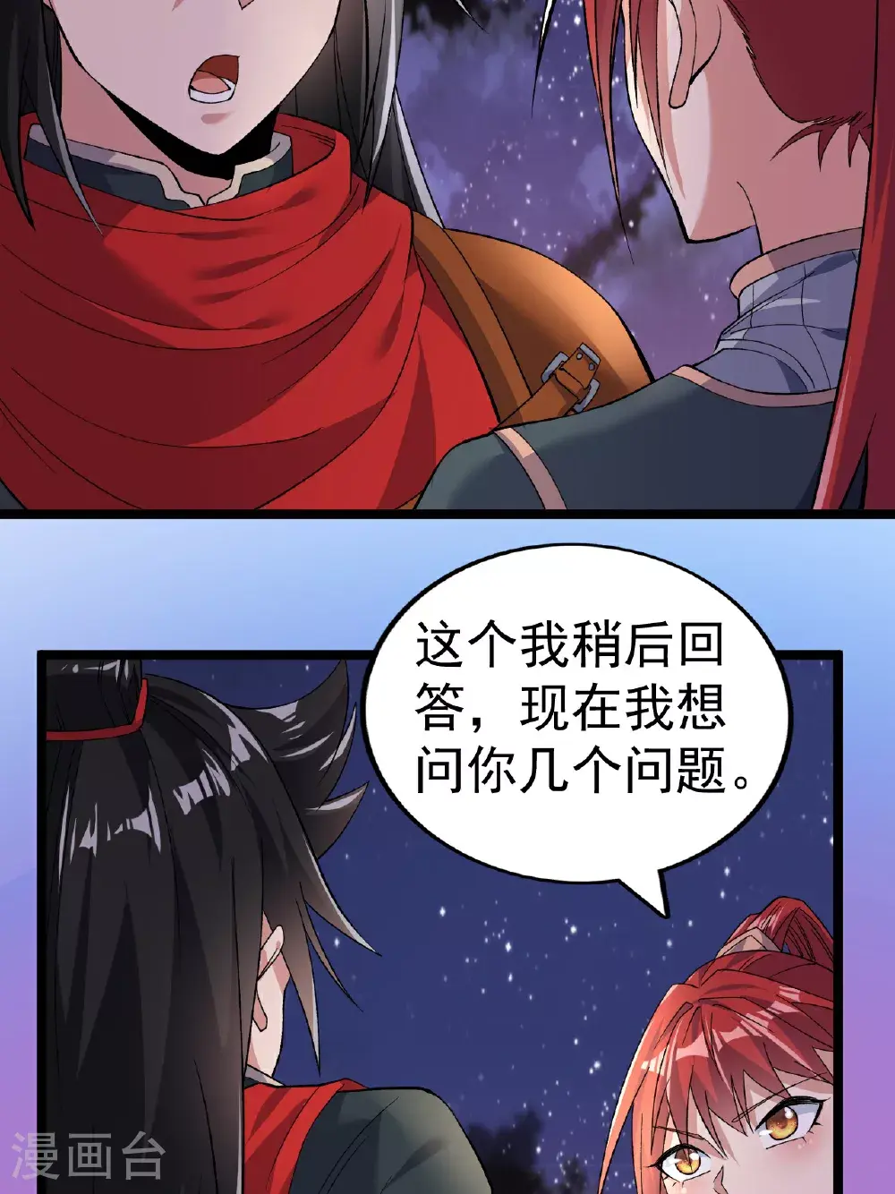 第54话 瑶儿的寒气8