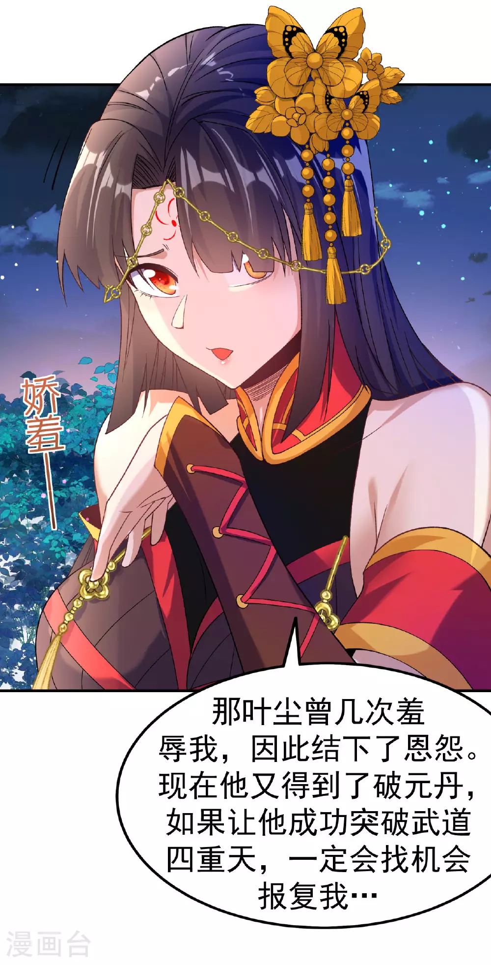 第28话 毒计连连5