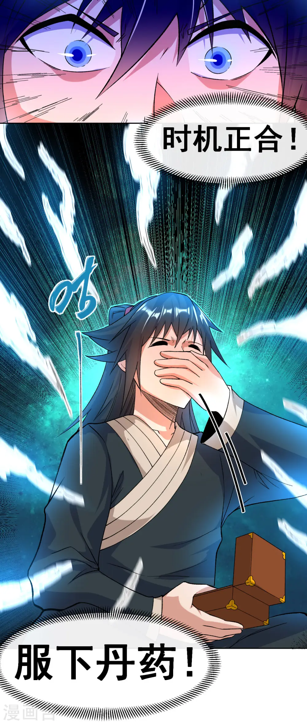 第27话 我又突破了！24