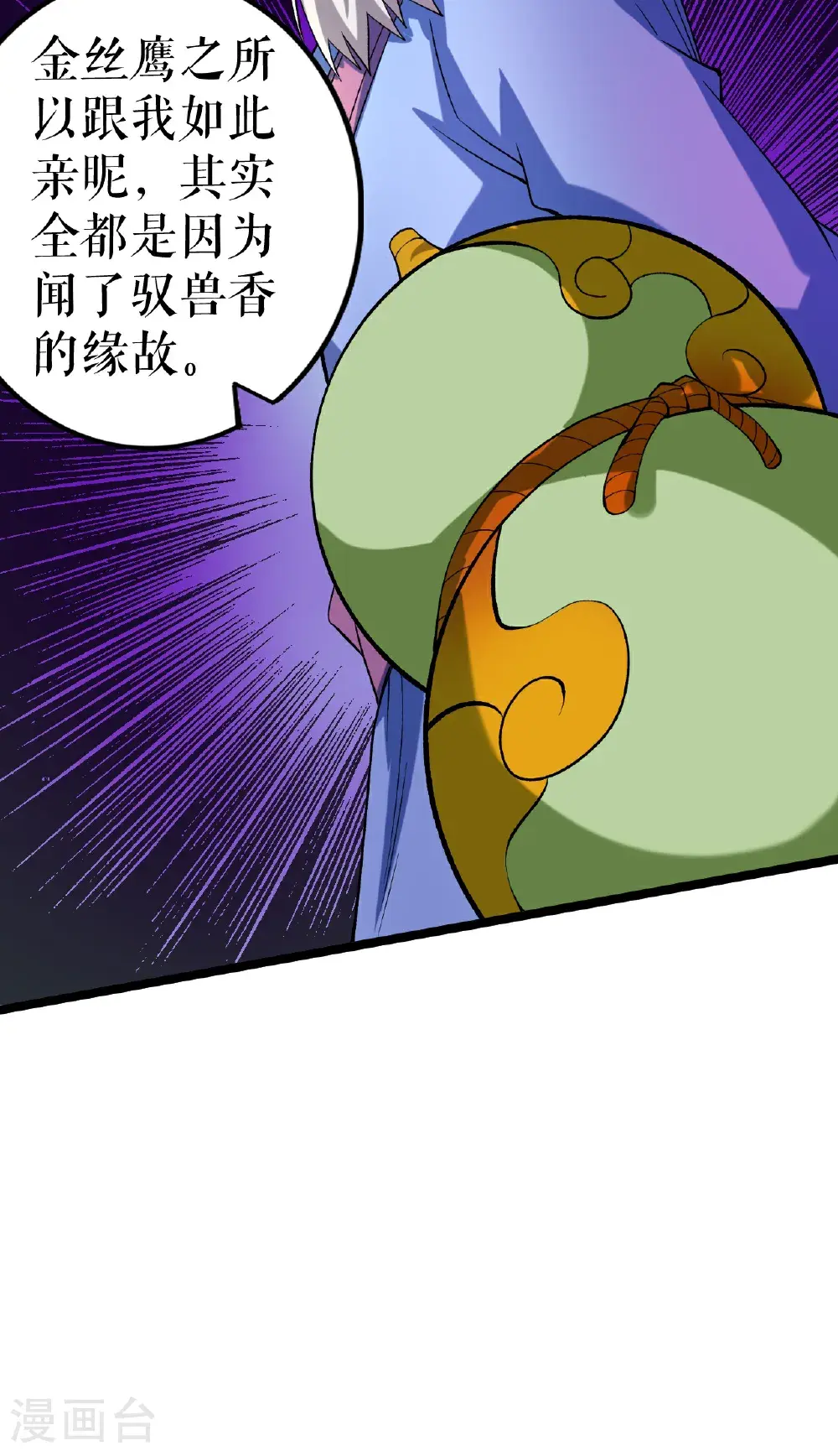 第68话 叶尘的计划16
