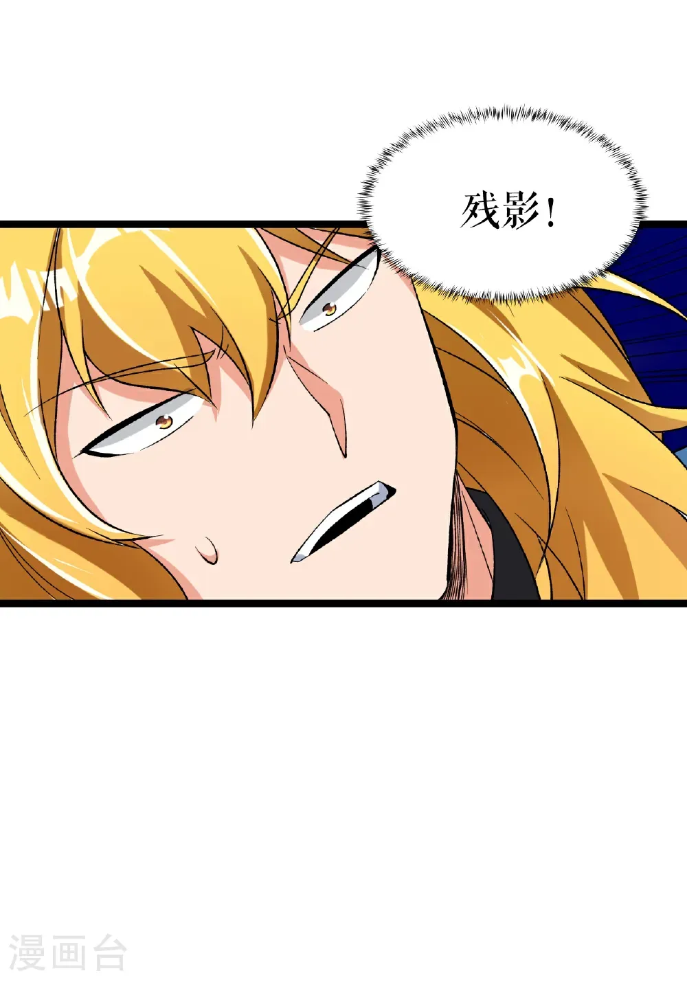 第85话 叶尘的秘密38