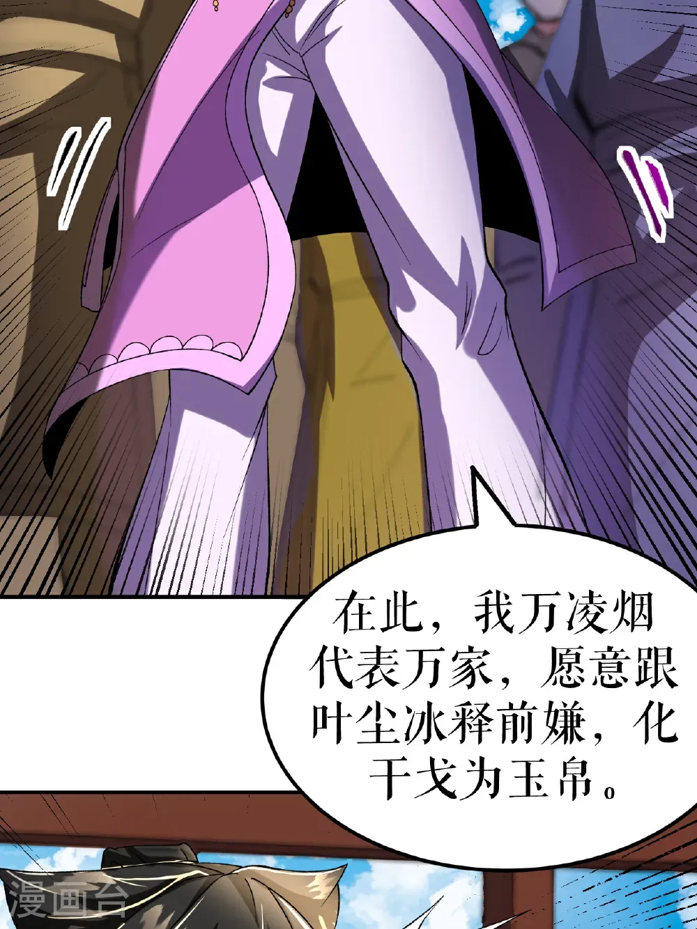 第84话 冰释前嫌7