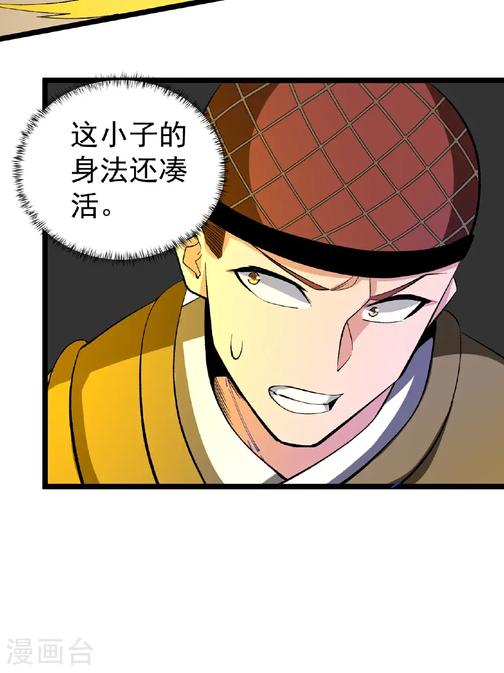 第58话 挑战林家魁首27