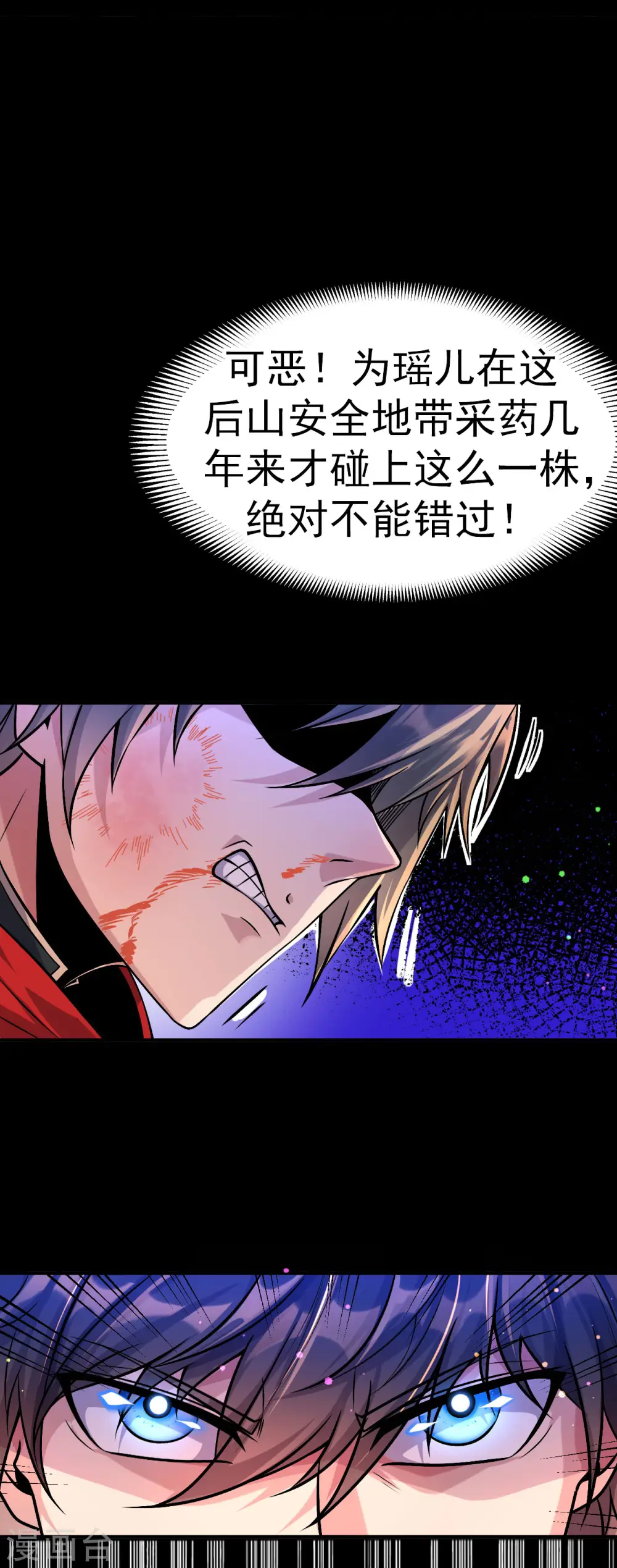 第1话 为妹妹而战29