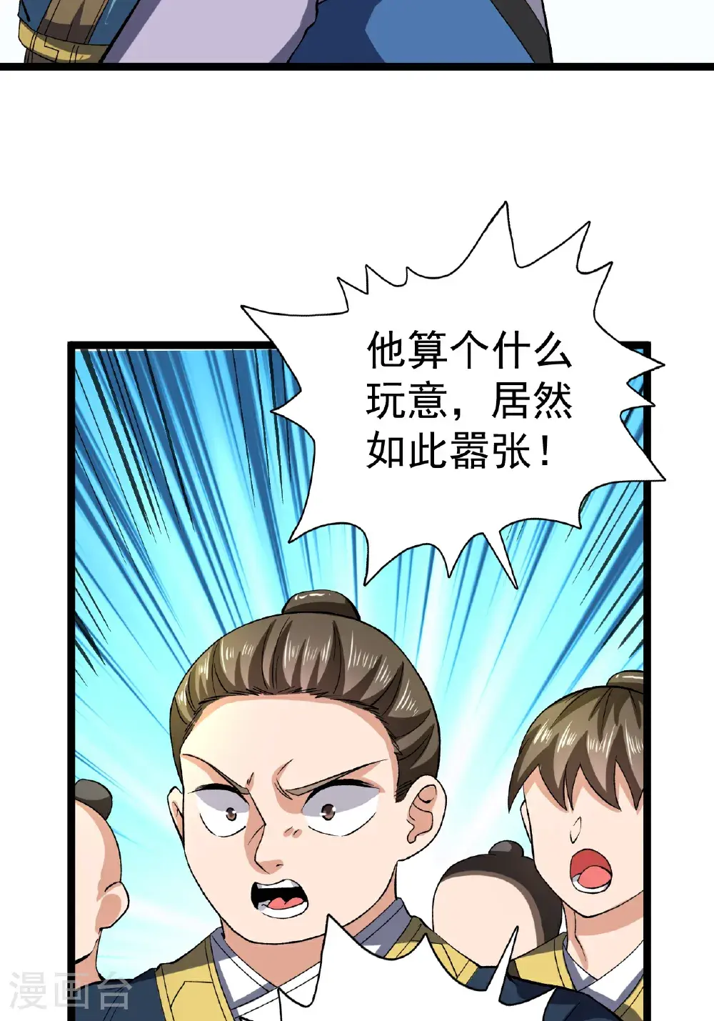 第60话 矿山之行25