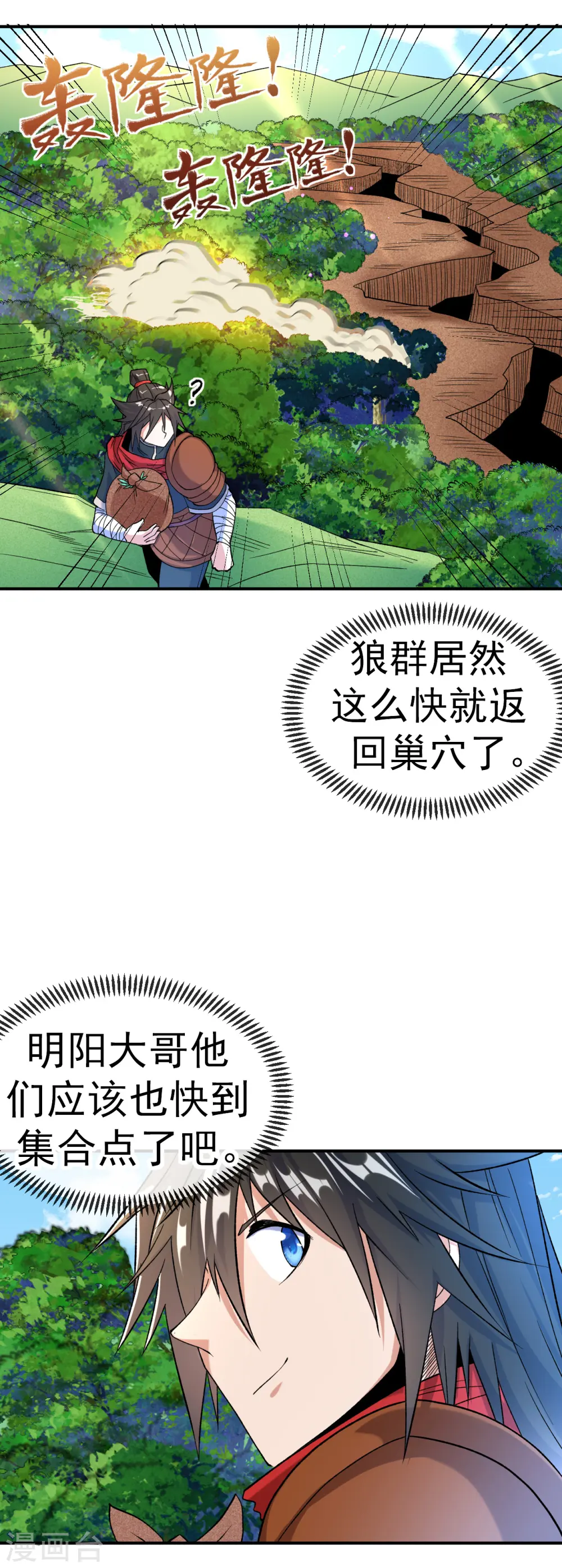 第18话 绝地反击13