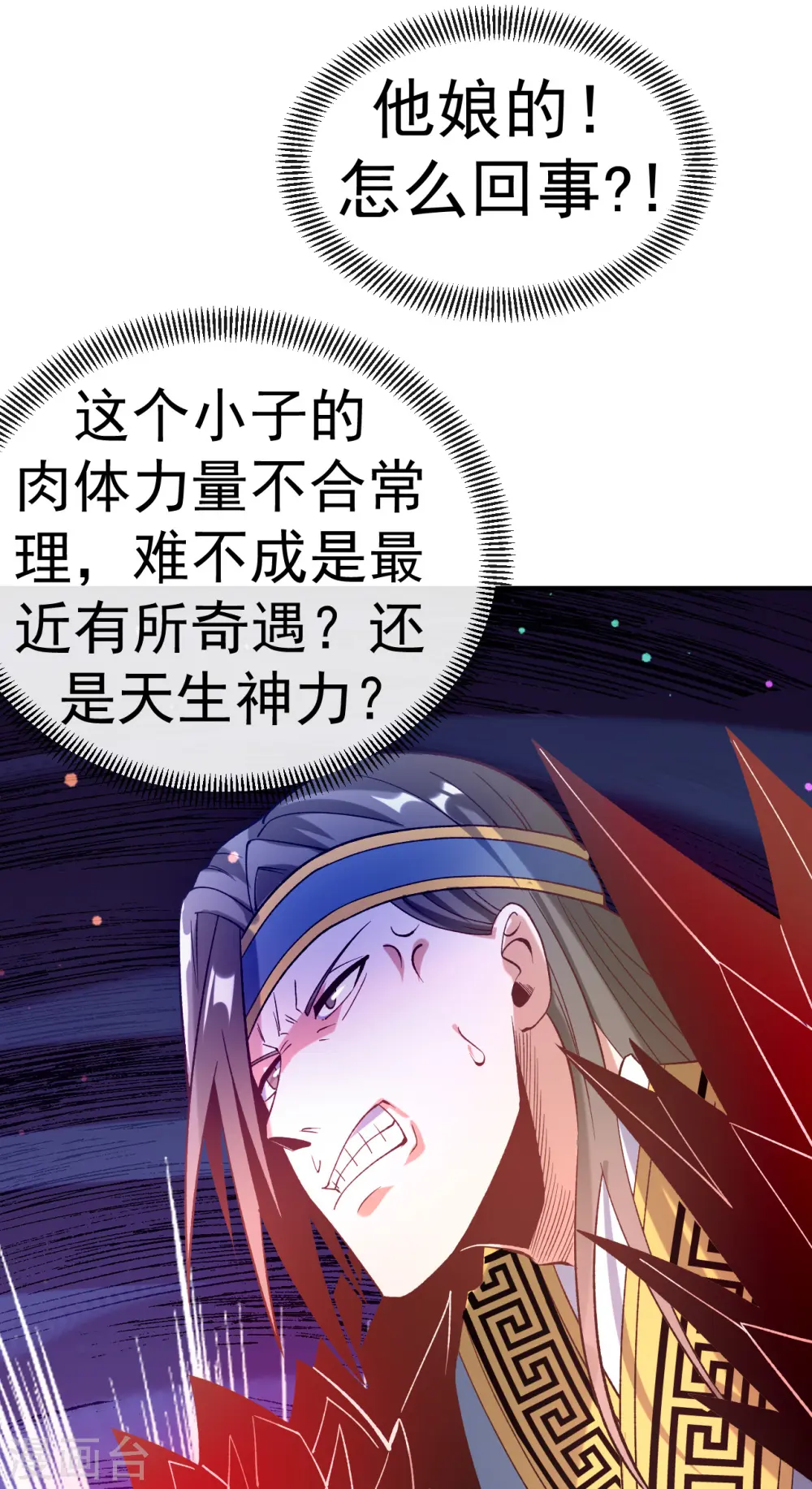 第23话 让你三招33