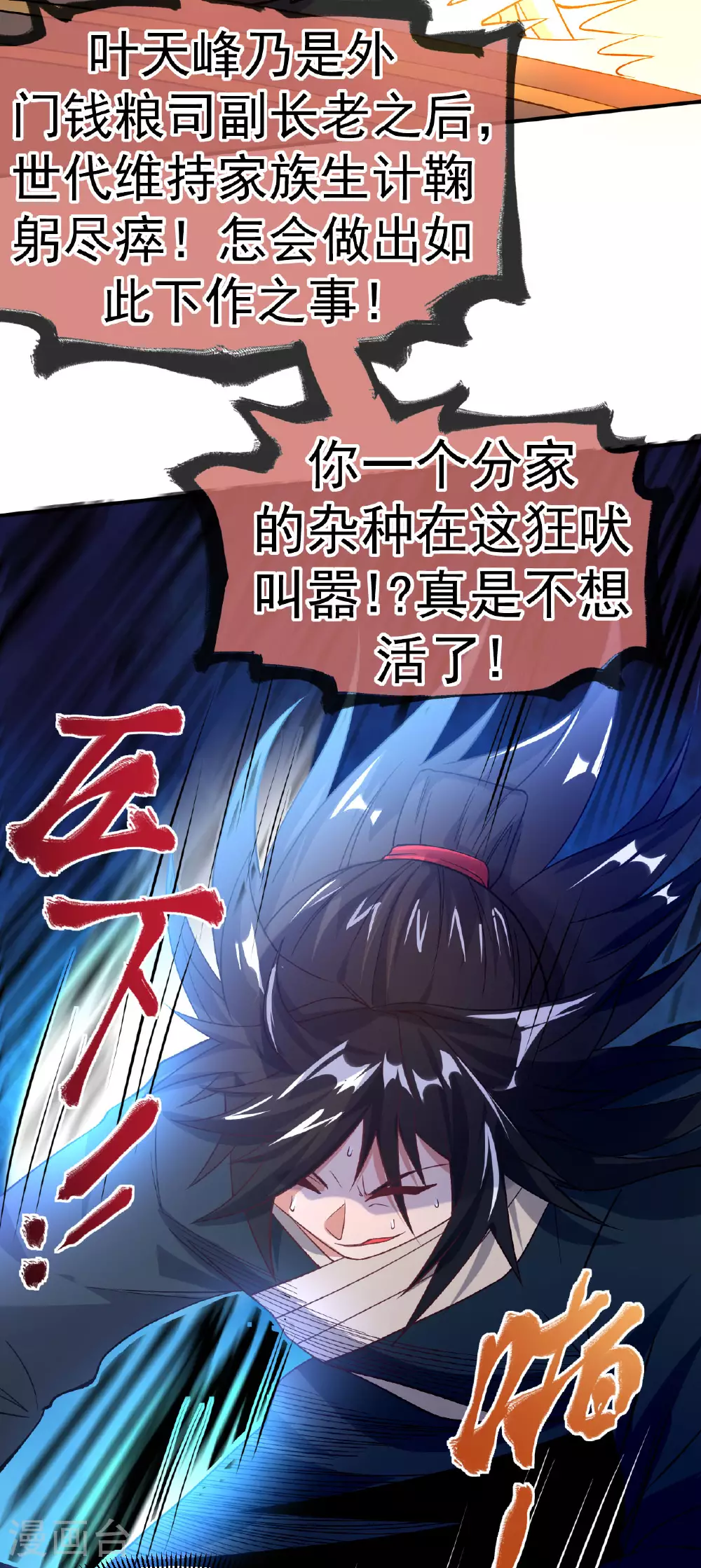 第30话 救星来了10