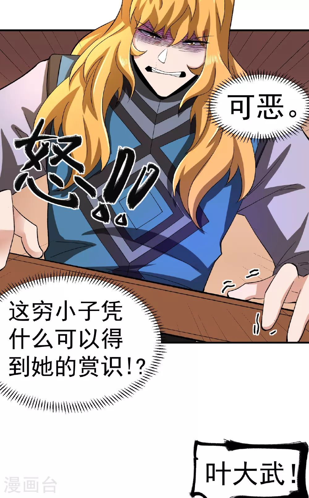 第44话 轻松取胜8