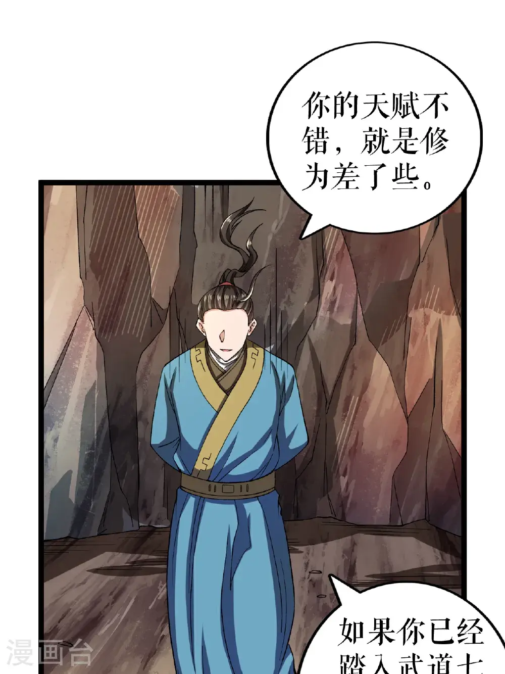 第65话 斩杀林宗15