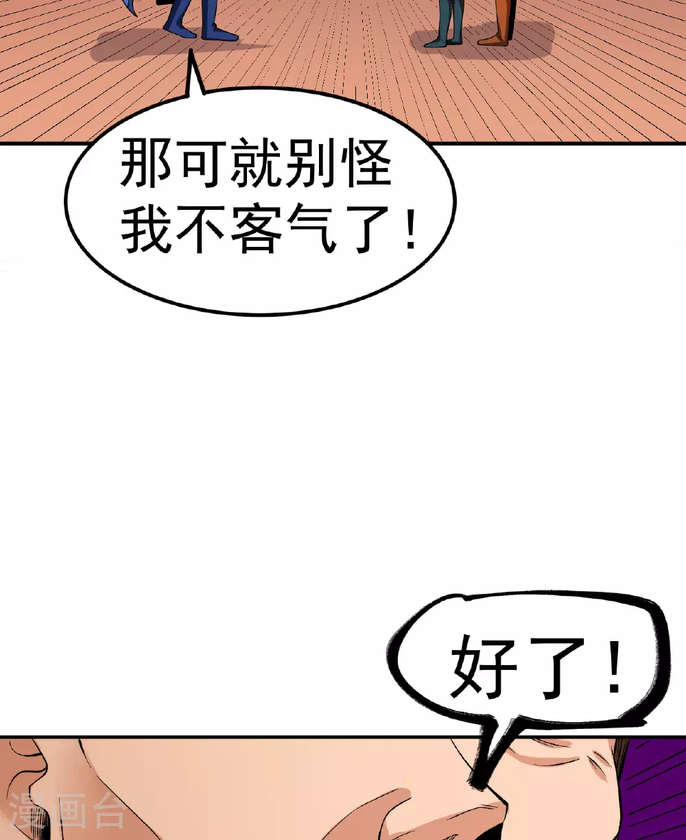 第49话 打散元海36