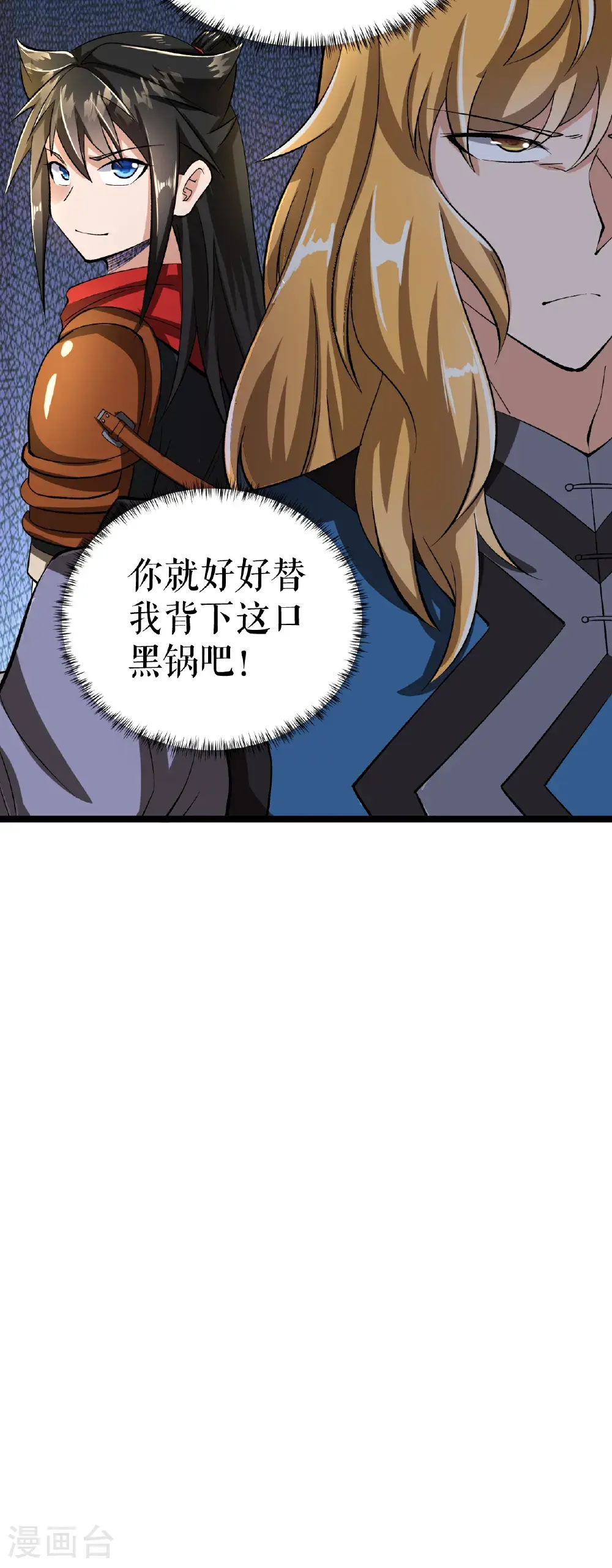 第66话 设计叶苍天36